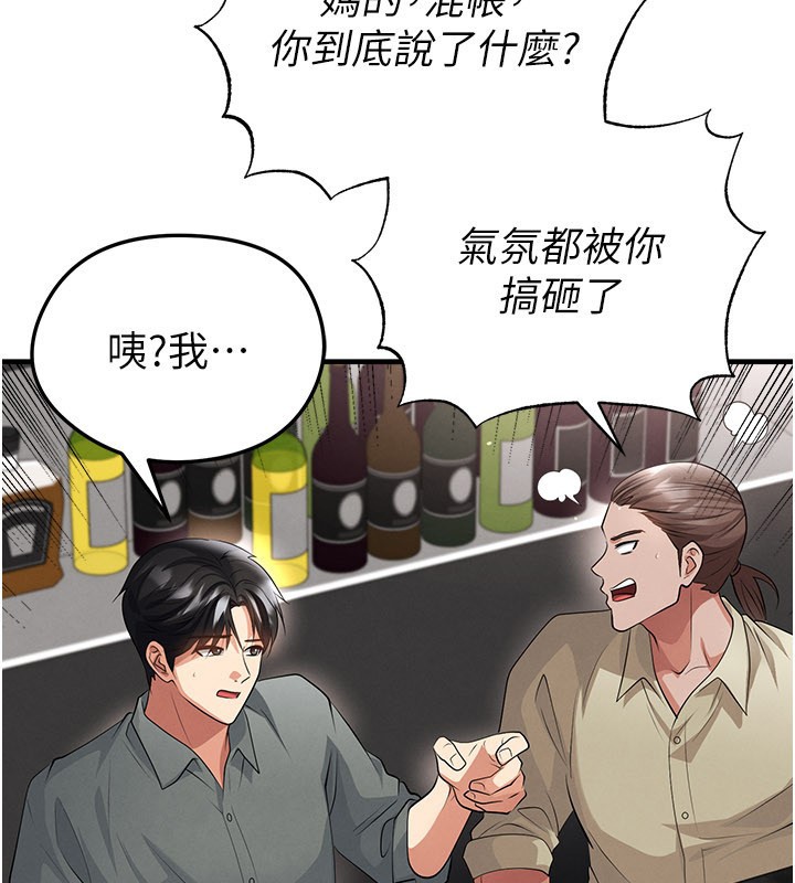 足球型男脱单指南第48話-我也想和你打炮