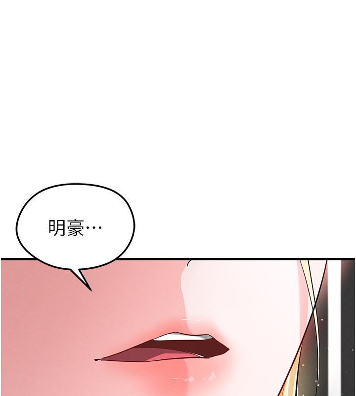 足球型男脱单指南第48話-我也想和你打炮