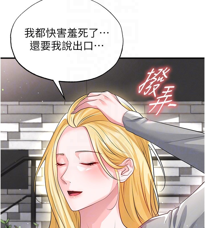 足球型男脱单指南第48話-我也想和你打炮