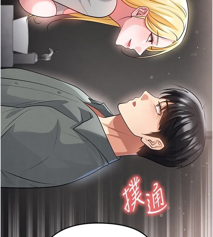 足球型男脫單指南第48話-我也想和你打炮