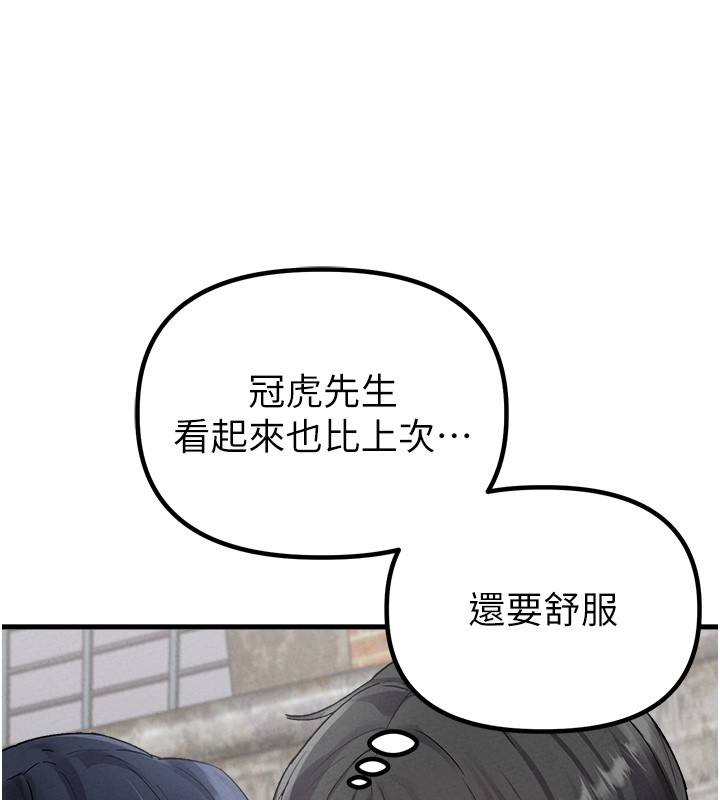 男人配额制第31話-遊戲室的諮商約會