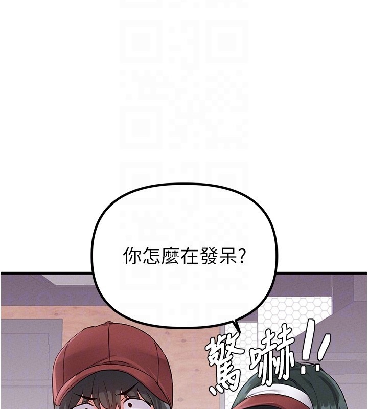 男人配额制第31話-遊戲室的諮商約會