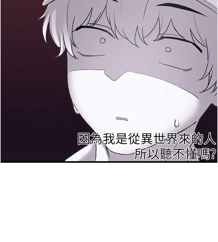 男人配額制第31話-遊戲室的諮商約會