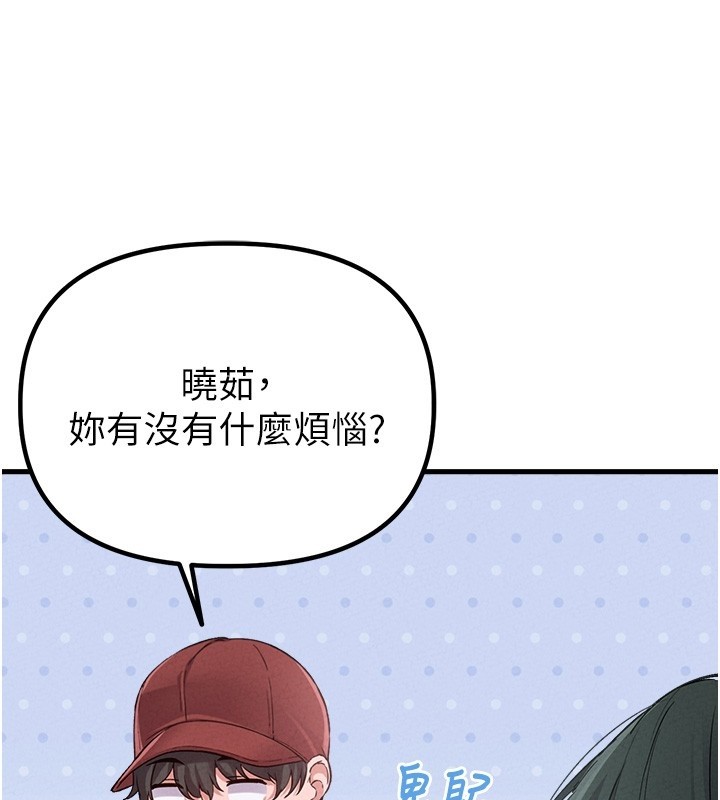 男人配额制第31話-遊戲室的諮商約會