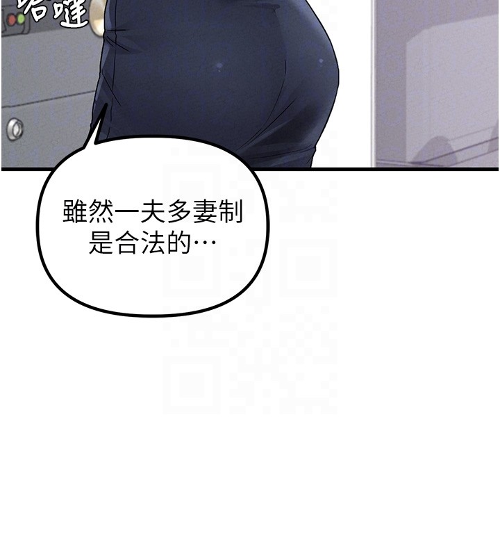 男人配额制第31話-遊戲室的諮商約會