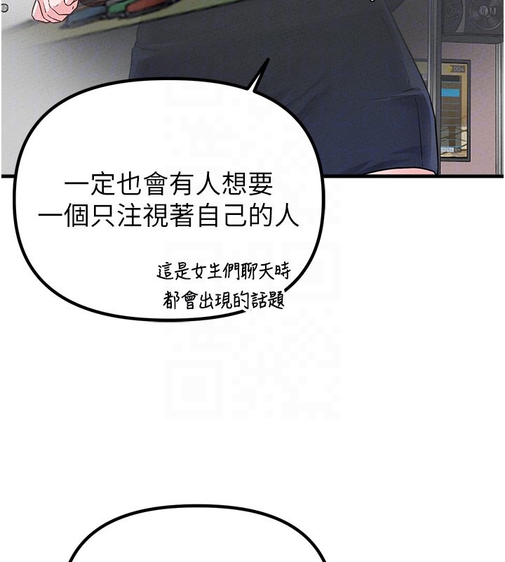 男人配额制第31話-遊戲室的諮商約會