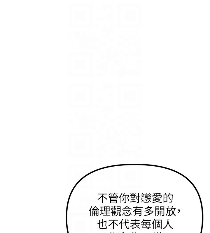 男人配額制第31話-遊戲室的諮商約會