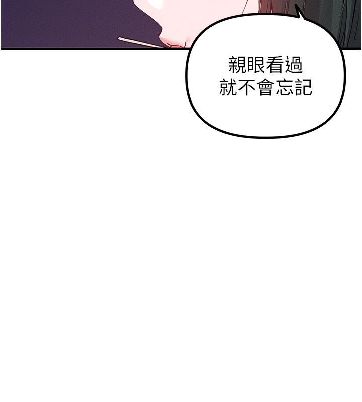 男人配额制第31話-遊戲室的諮商約會