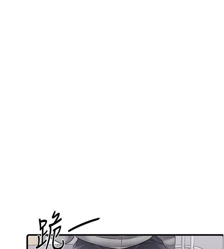 男人配額制第31話-遊戲室的諮商約會