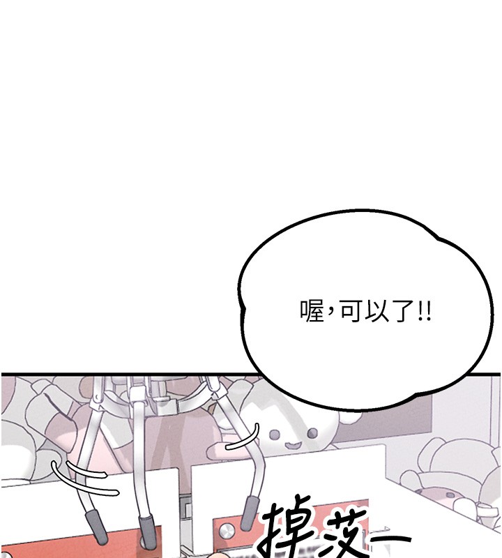 男人配额制第31話-遊戲室的諮商約會