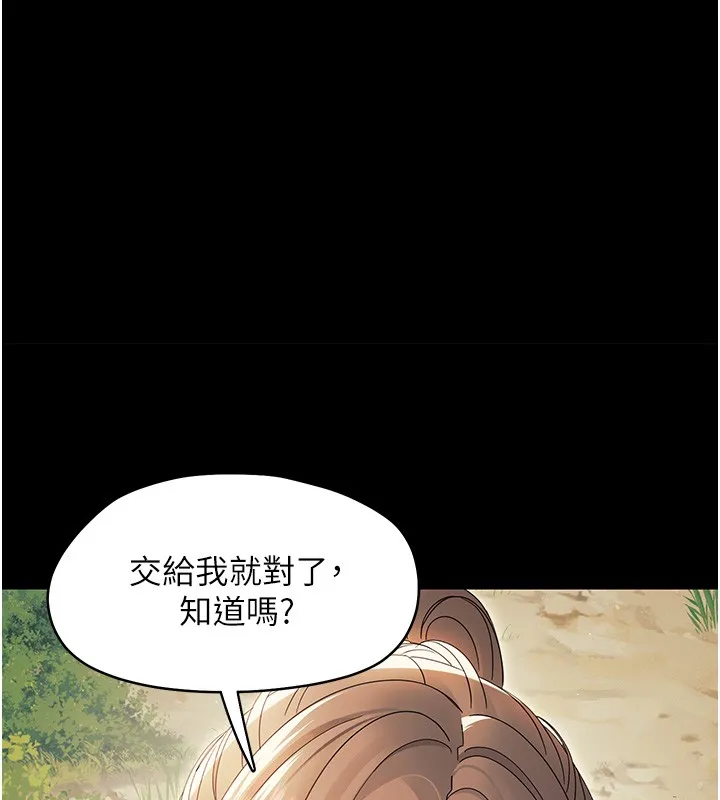幼惑第13話-這是讓人舒服的開關嗎?