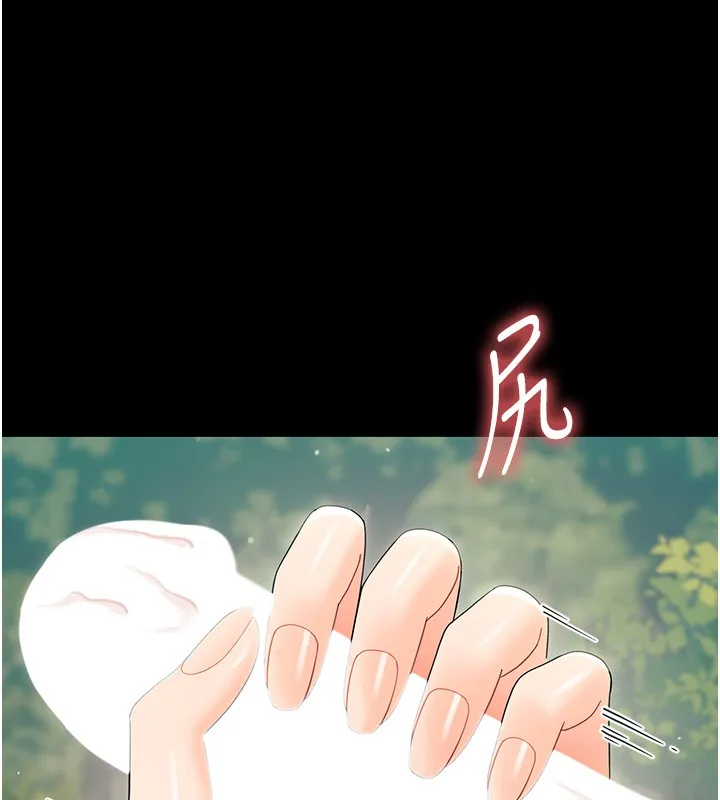 幼惑第13話-這是讓人舒服的開關嗎?