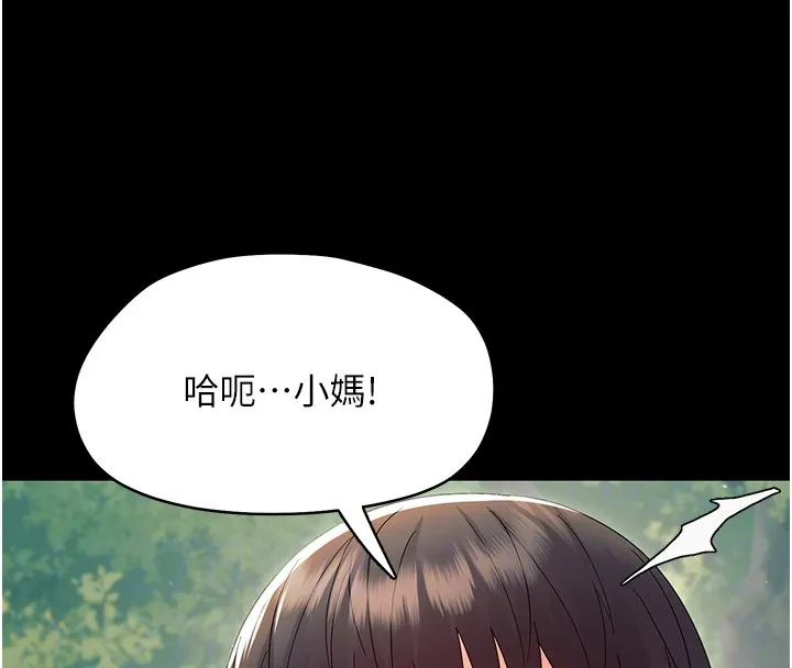 幼惑第13話-這是讓人舒服的開關嗎?