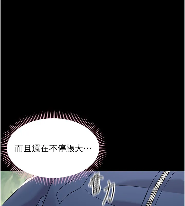 幼惑第13話-這是讓人舒服的開關嗎?