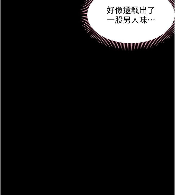幼惑第13話-這是讓人舒服的開關嗎?