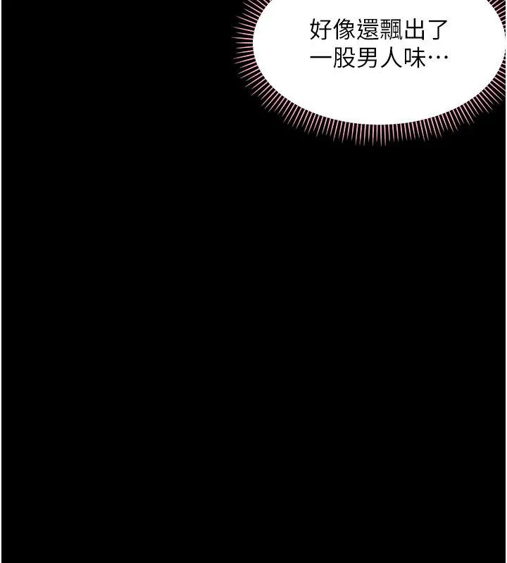 幼惑第13話-這是讓人舒服的開關嗎?