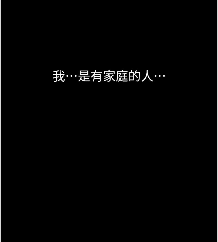 幼惑第13話-這是讓人舒服的開關嗎?