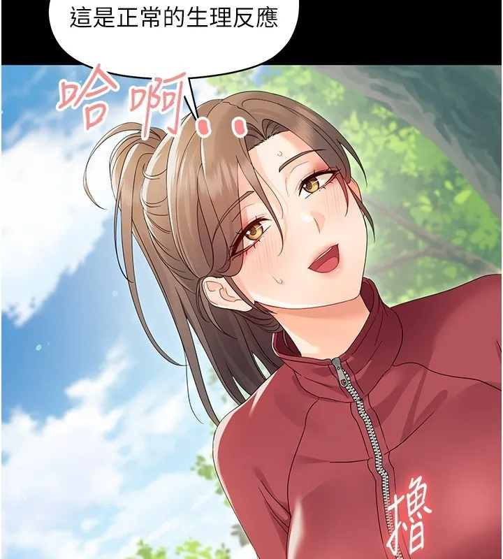幼惑第13話-這是讓人舒服的開關嗎?