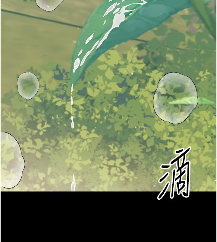 幼惑第13話-這是讓人舒服的開關嗎?