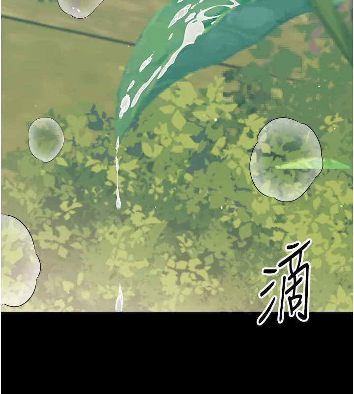 幼惑第13話-這是讓人舒服的開關嗎?