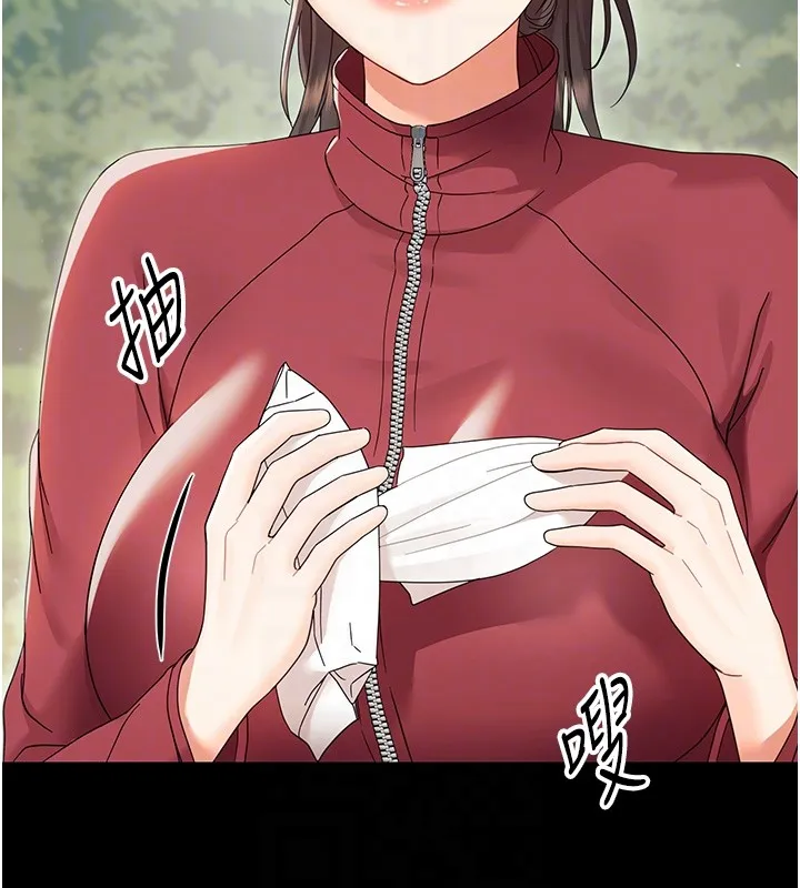 幼惑第13話-這是讓人舒服的開關嗎?