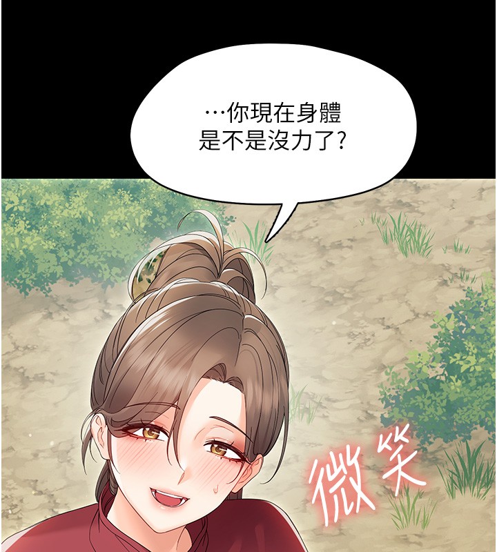 幼惑第13話-這是讓人舒服的開關嗎?