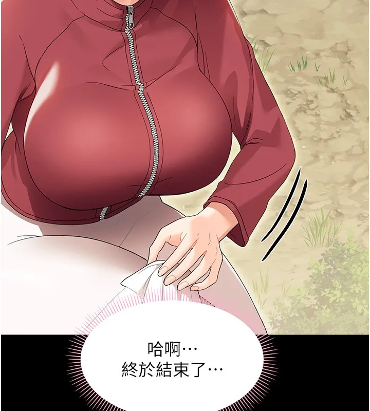 幼惑第13話-這是讓人舒服的開關嗎?