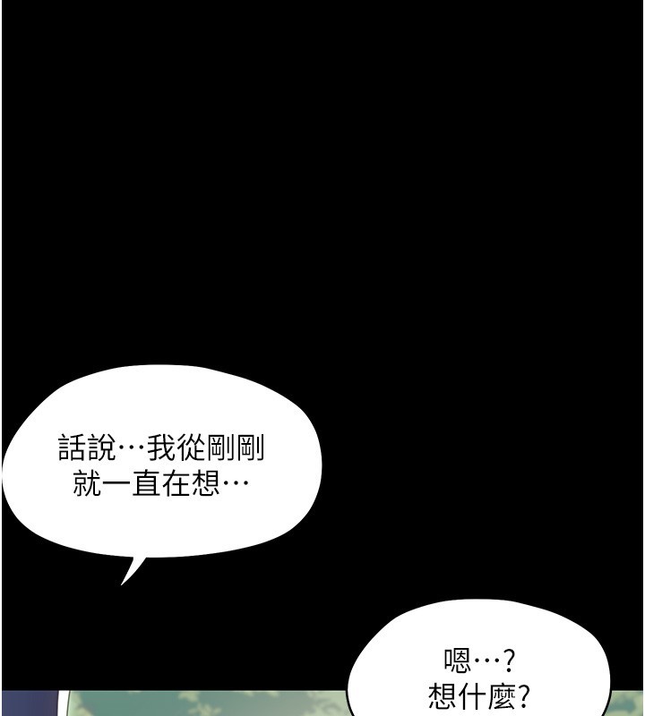 幼惑第13話-這是讓人舒服的開關嗎?