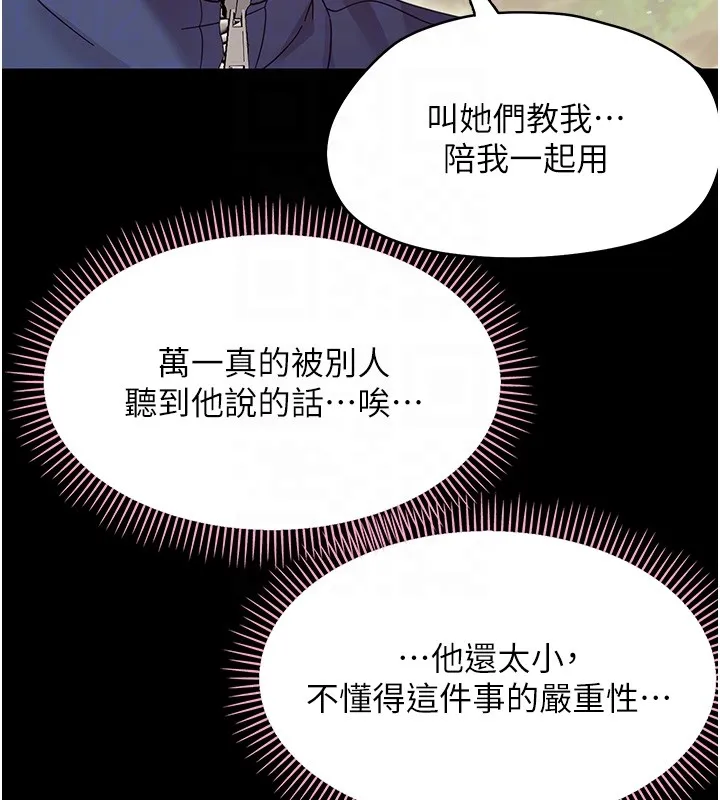 幼惑第13話-這是讓人舒服的開關嗎?