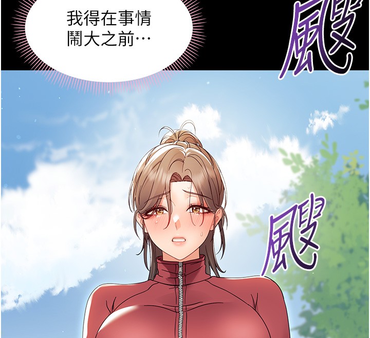 幼惑第13話-這是讓人舒服的開關嗎?