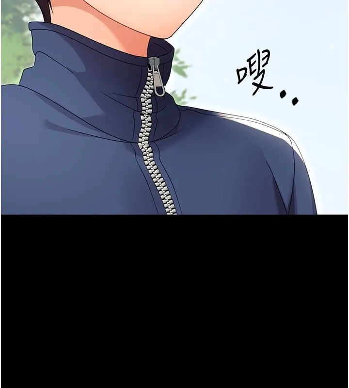 幼惑第13話-這是讓人舒服的開關嗎?