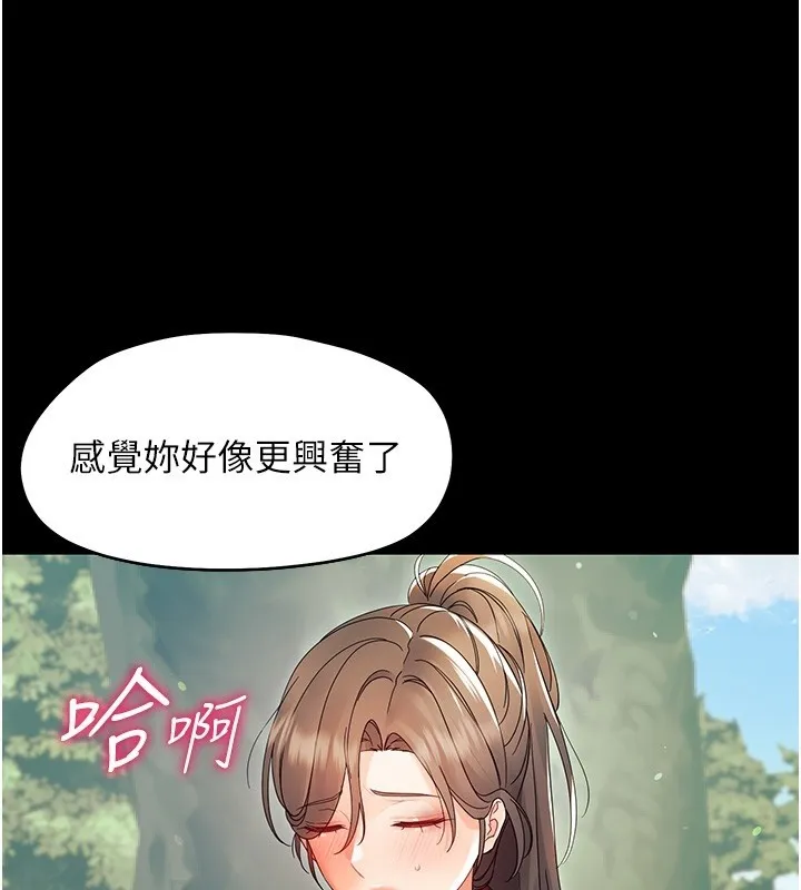 幼惑第13話-這是讓人舒服的開關嗎?