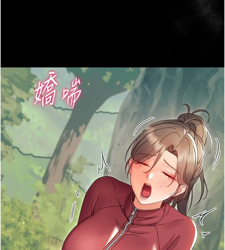 幼惑第13話-這是讓人舒服的開關嗎?