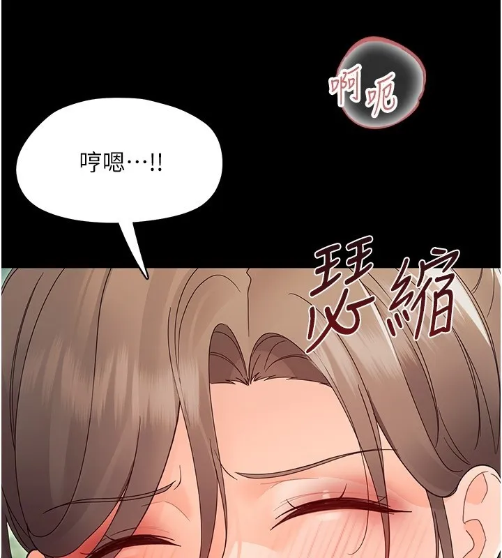 幼惑第13話-這是讓人舒服的開關嗎?