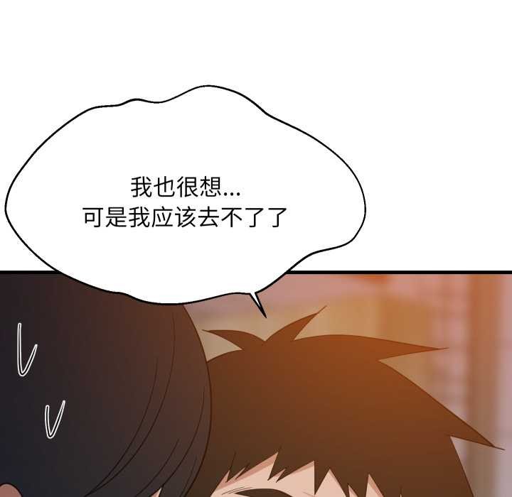 难缠姐妹偏要和我同居第79話