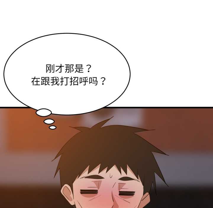 难缠姐妹偏要和我同居第79話