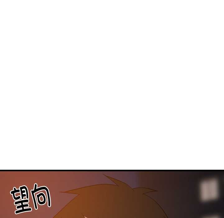 难缠姐妹偏要和我同居第79話