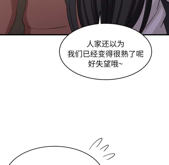 难缠姐妹偏要和我同居第79話