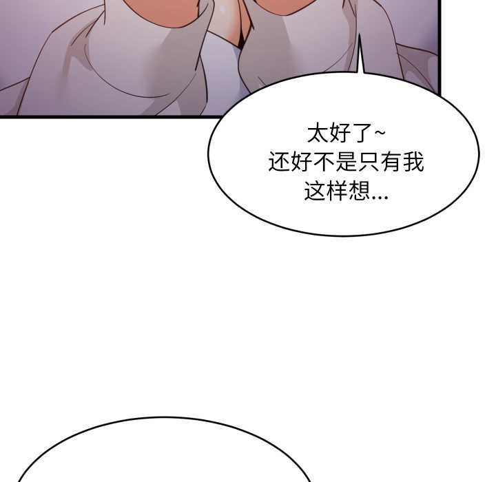 难缠姐妹偏要和我同居第79話