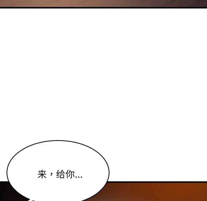 难缠姐妹偏要和我同居第79話