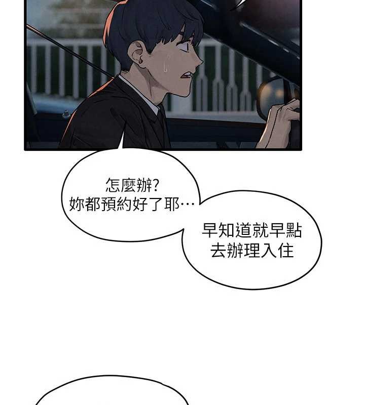 慾海交锋第77話-在車上是第一次&hellip;&hearts;︎