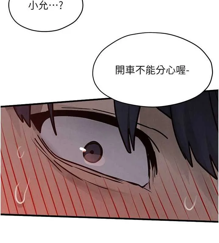 慾海交鋒第77話-在車上是第一次&hellip;&hearts;︎