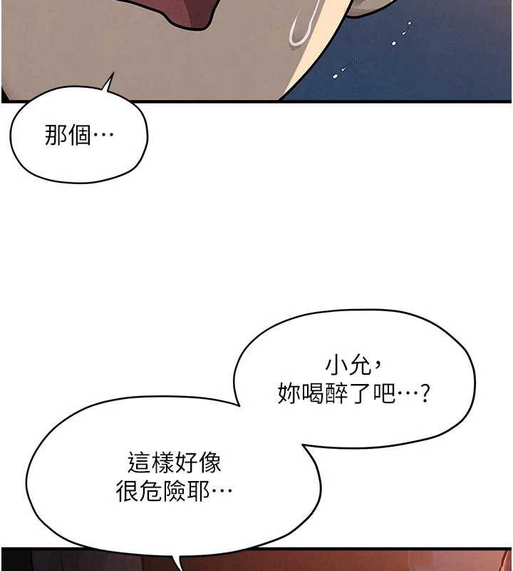 慾海交锋第77話-在車上是第一次&hellip;&hearts;︎