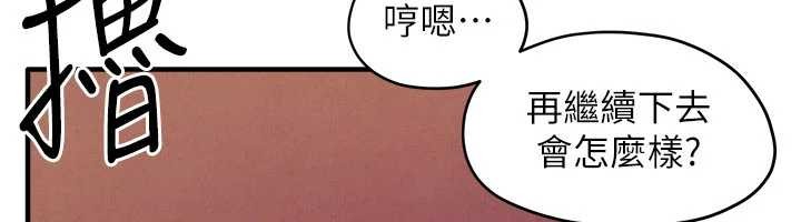慾海交锋第77話-在車上是第一次&hellip;&hearts;︎