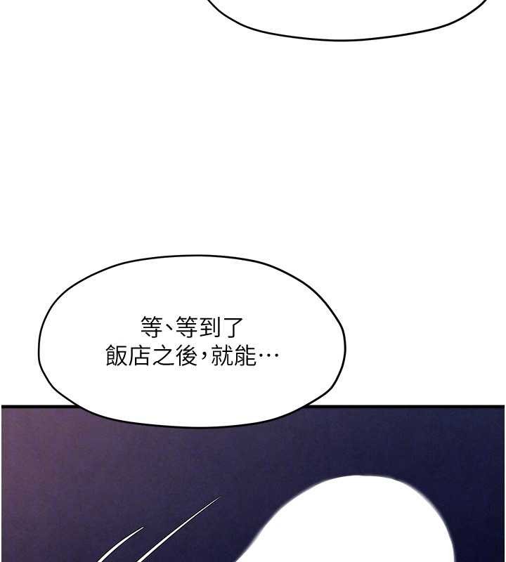 慾海交锋第77話-在車上是第一次&hellip;&hearts;︎