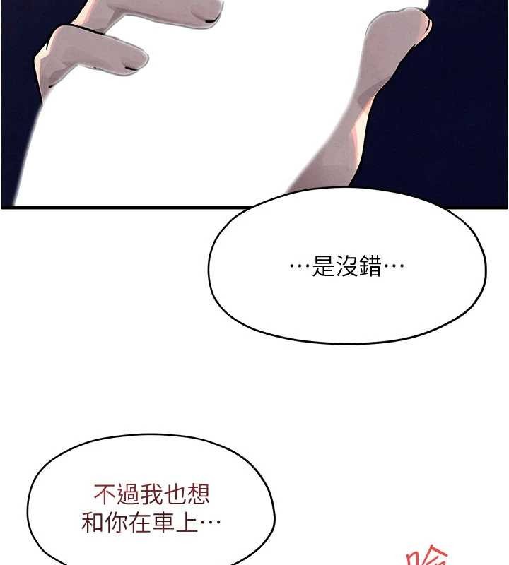 慾海交锋第77話-在車上是第一次&hellip;&hearts;︎
