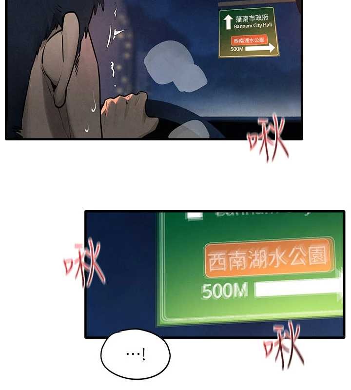 慾海交锋第77話-在車上是第一次…♥︎