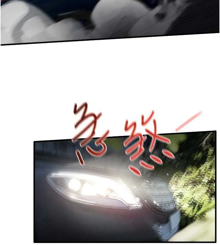 慾海交鋒第77話-在車上是第一次&hellip;&hearts;︎