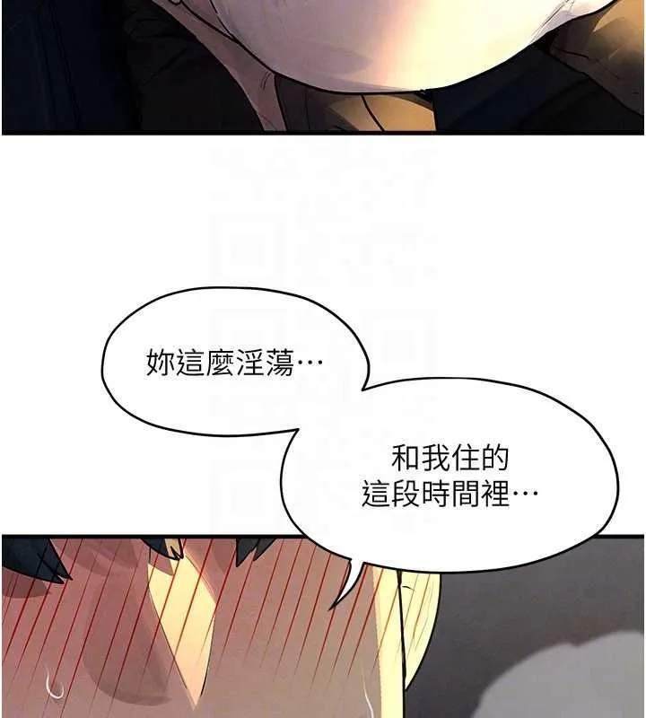 慾海交鋒第77話-在車上是第一次&hellip;&hearts;︎