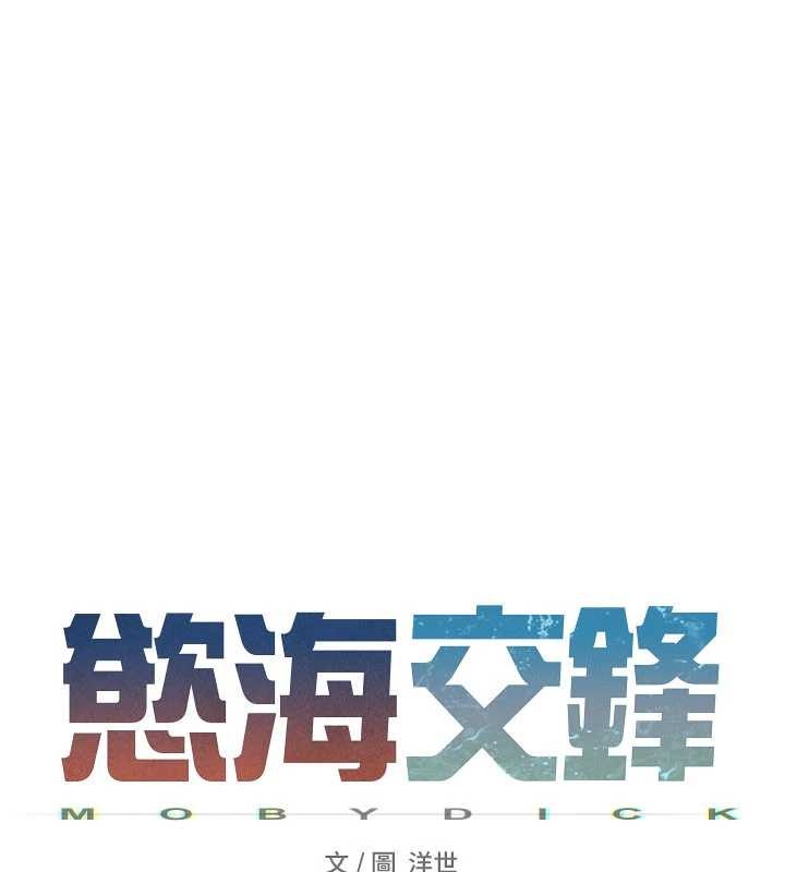 慾海交锋第77話-在車上是第一次&hellip;&hearts;︎